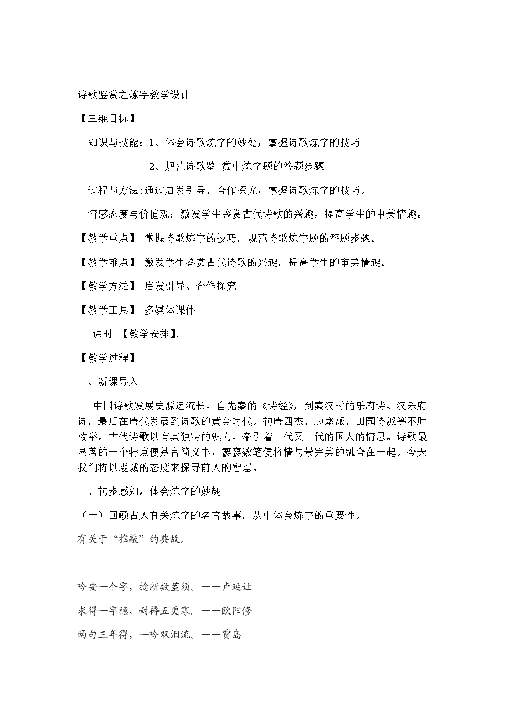 拟人化的句子赞美菊花