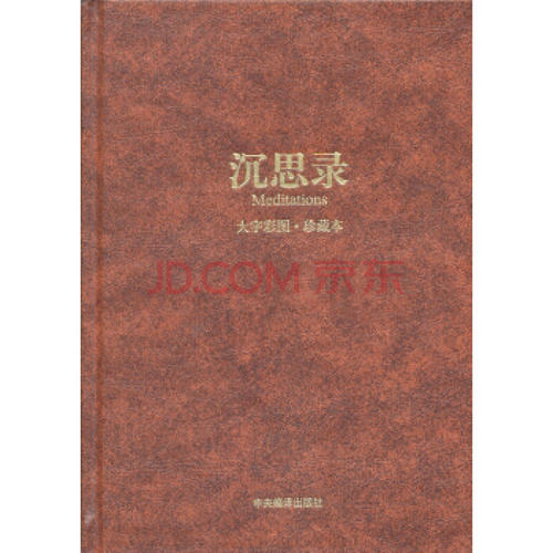 冥想经典语录