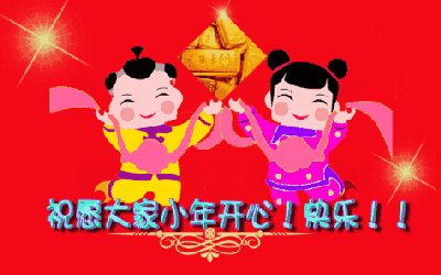 新年快乐留言