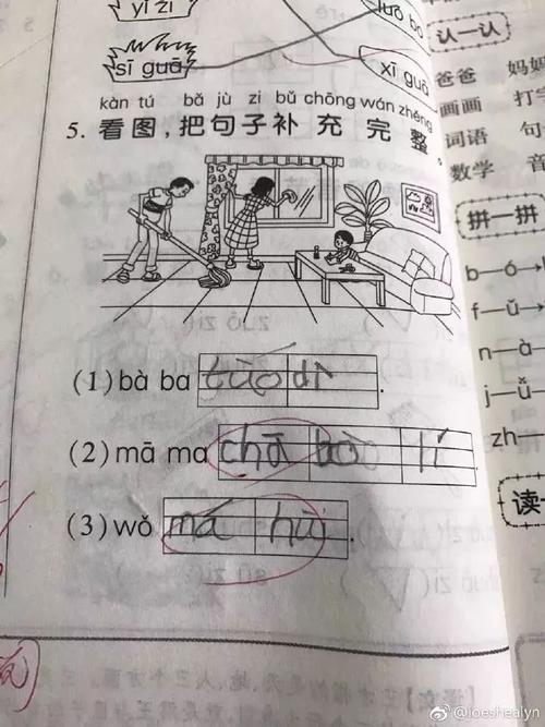 刀在一个句子