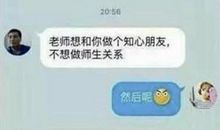 告白的话对女生