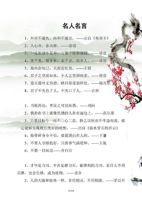 桥谚语