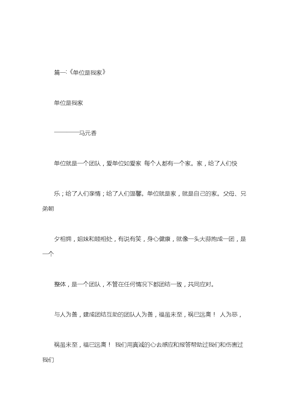 一句话到处
