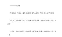 到处造句大全集