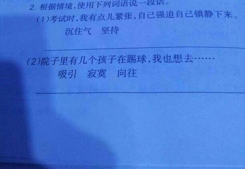 句子中的风景