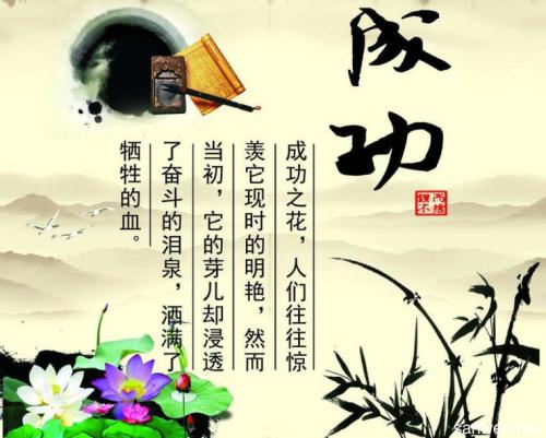 老师的人生座右铭