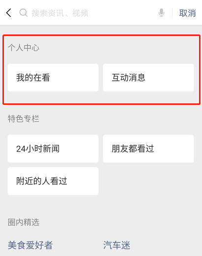 微信片刻有歌词和句子