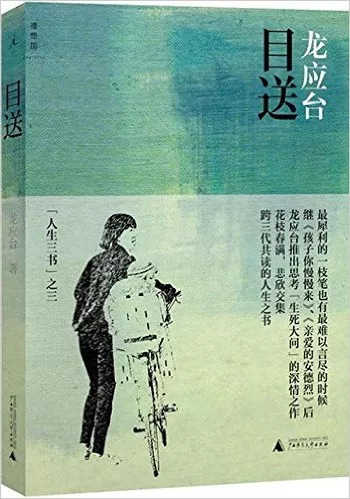 看好部分