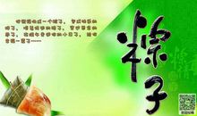 端午节微信群祝福语大全