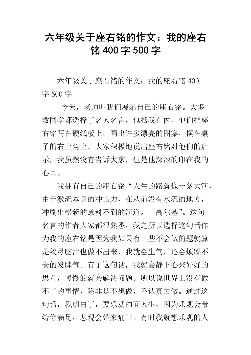 会计座右铭