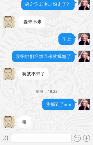 向女孩表白