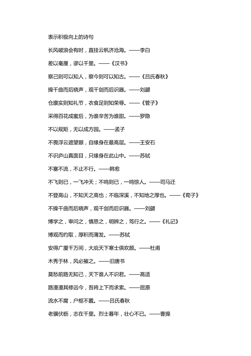 爱国词
