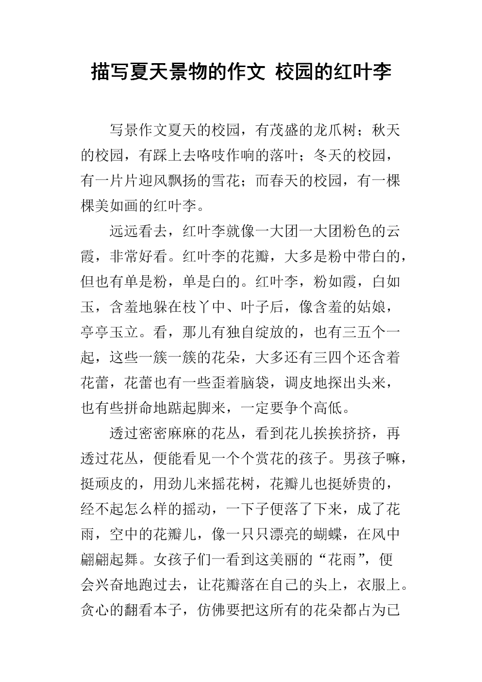 视线