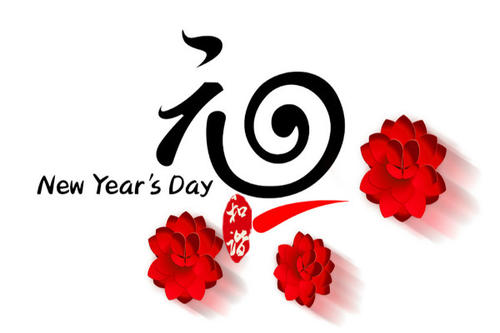 2019年促销祝福