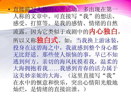 描述人类行为的句子