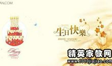 2019最新生日祝福语