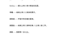 到底造句大全一年级