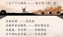 大年歇后语