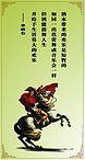 拿破仑的经典名言