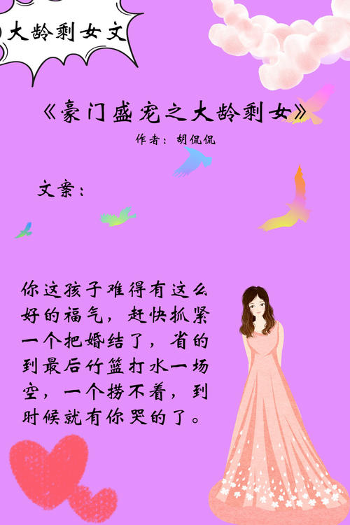 给剩下的年长妇女的祝福