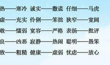 有内涵有霸气的成语