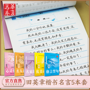 大学名人语录
