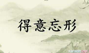 忘记句子中的形状