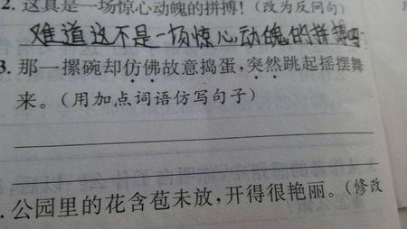 句子中的风景
