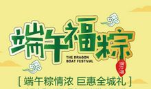 短信大全端午节