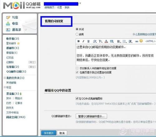 QQ自动回复霸气个性回复