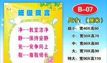 班级文化建设班级口号