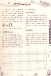 描述人的句子