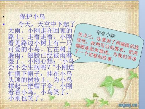 爱鸟句