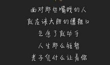 酷酷的朋友圈说说