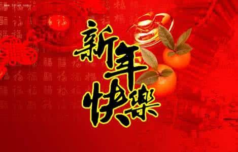 最佳农历新年祝福2018