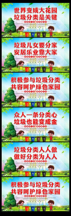 垃圾邮件口号