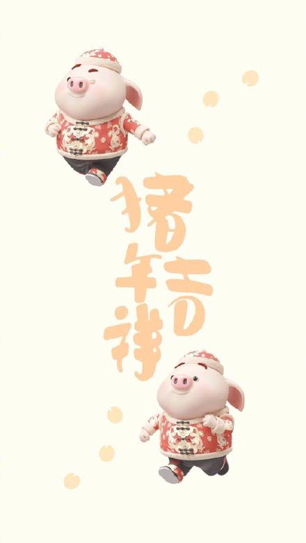 春节祝福