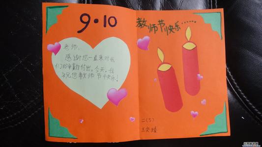 贺卡问候