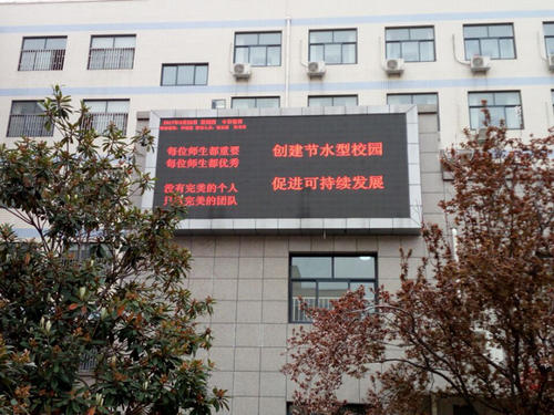 春节学校电子屏幕口号