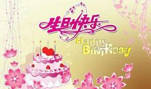 生日祝福语送老公2019