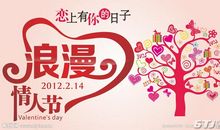 微信情人节祝福语