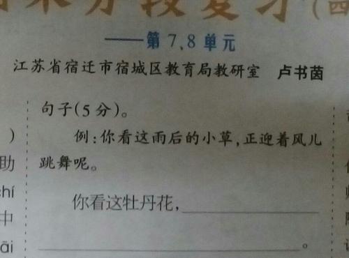 描述时间的拟人化句子