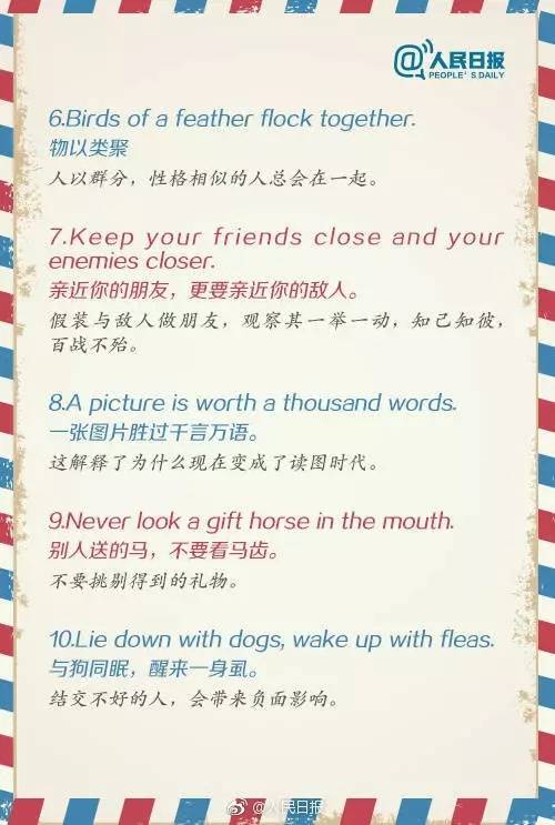 英语高考谚语