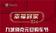 买新车的祝福语大全