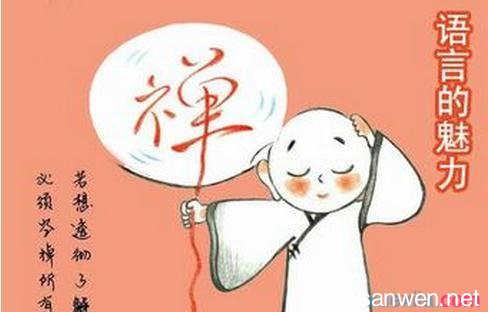 结巴黄连谢厚誉
