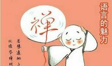 口吃黄连歇后语