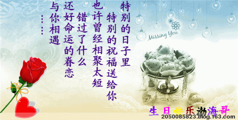 知己的祝福