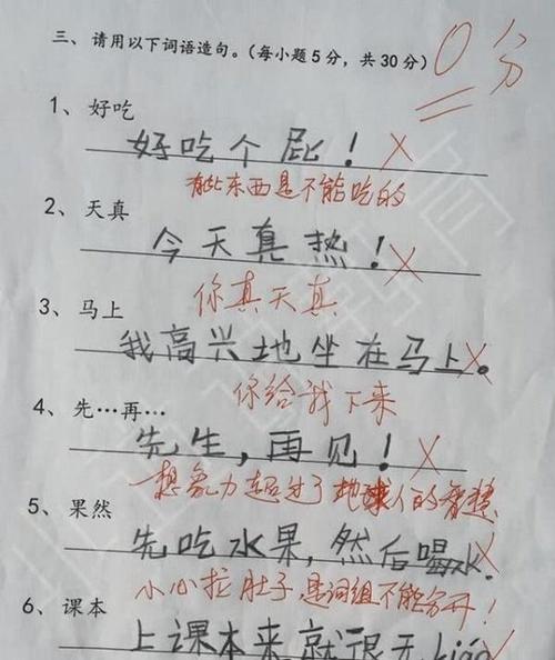 地球在一句话