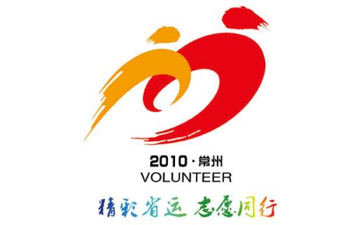 关于志愿者的口号