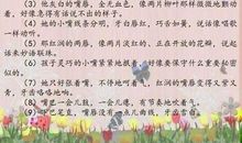 描写人物的动作的句子